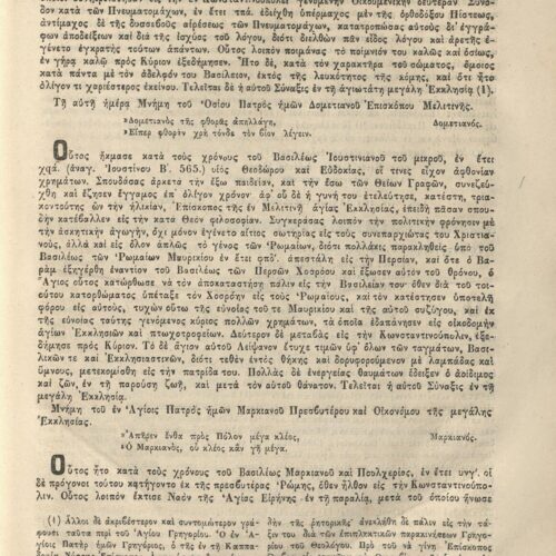 28 x 20,5 εκ. Δεμένο με το GR-OF CA CL.6.10.
2 σ. χ.α. + 320 σ. + 360 σ. + 2 σ. χ.α., όπου στη σ